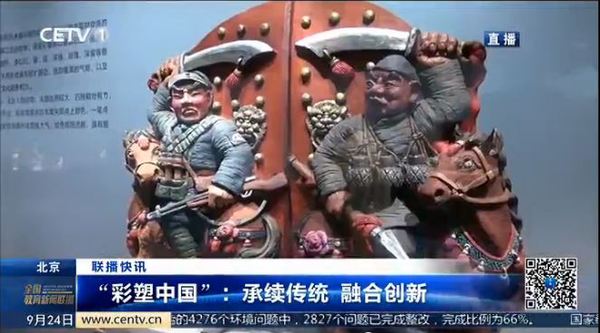 中国教育电视台2018-09-24-3
