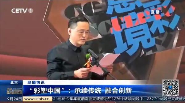 中国教育电视台2018-09-24-2